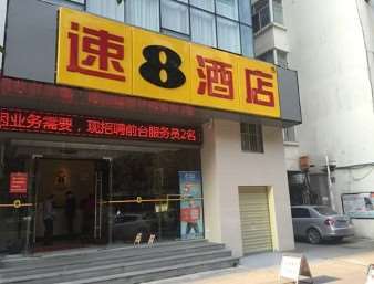 Super 8 Hankou Aomen Road Wuhan Buitenkant foto